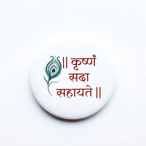 Krishnam Sadaa Sahayate- Badge