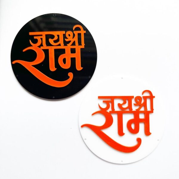 Jai Shree Ram Logo Png, Transparent Png, png download, transparent png  image | PNG.ToolXoX.com